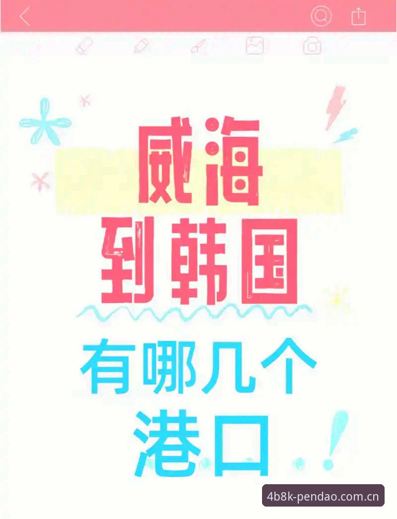 半岛网页登录完整指南：从下载到竞猜的全流程解析